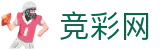 世界杯投注网站独家下注与对阵情报 - 中国竞彩网首页